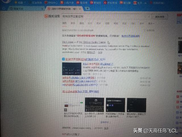 坦克世界小白如何登陆外服？求详细流程？