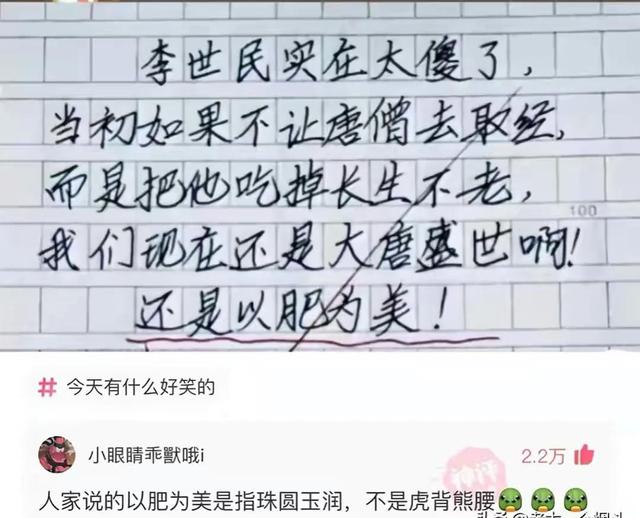 有哪些网络上你看见的爆笑神评