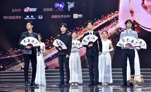 微博之夜 坚挺先生:微博之夜周星驰对那几个小鲜肉的表演很满意，大家怎么看？