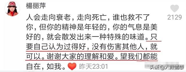 杨丽萍多大了:如何看待杨丽萍被冠上“没有子女就是人生失败”的这一评价