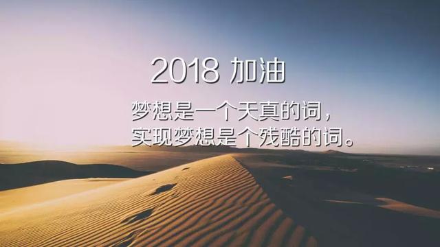 2018早安正能量心语，2018早安励志图片带字