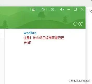 在淘宝买到死鸭,差评并申请理赔,却被淘宝恶意封号,如何维权？