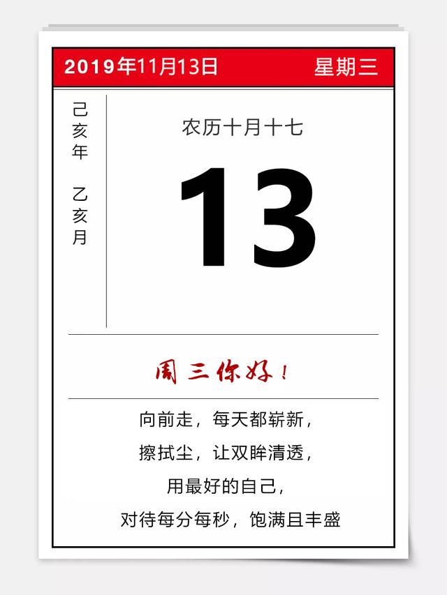 早安日签阳光图片191113：对待每分每秒，饱满且丰盛