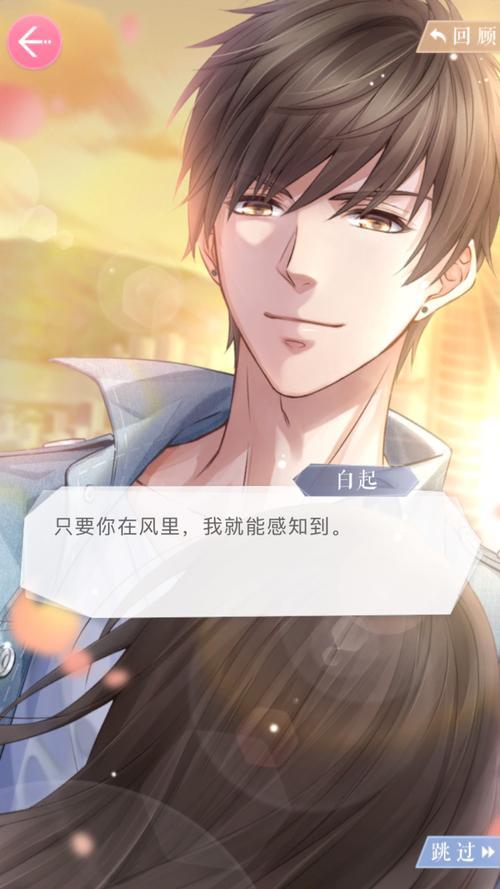 恋与制作人结局:《恋与制作人》的结局是什么？