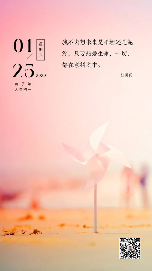 新年春节大年初一早安图片日签配图，鼠年第一天图片说说语录