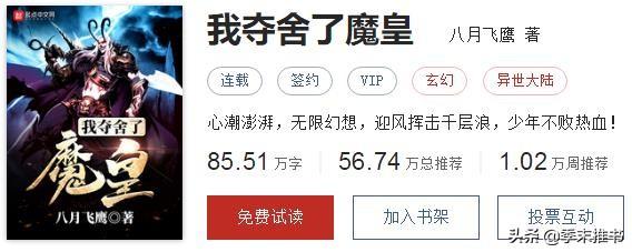 能推荐一些小说吗？玄幻,重生,无敌流,修仙也可以？