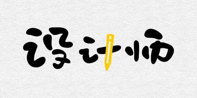 想学设计,好学吗？该如何学？