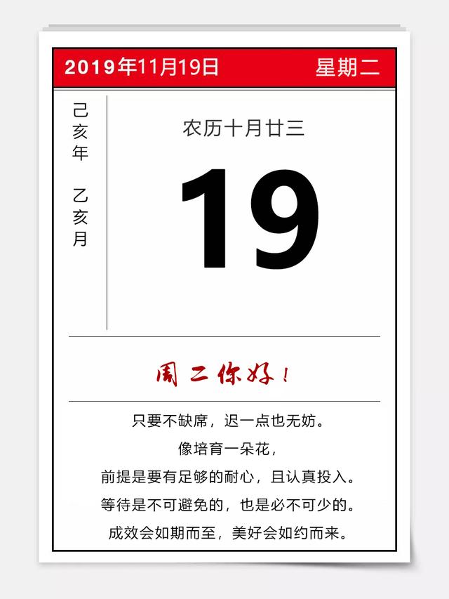 阳光早安图片日签191119:只有经历沧桑,才能见到曙光