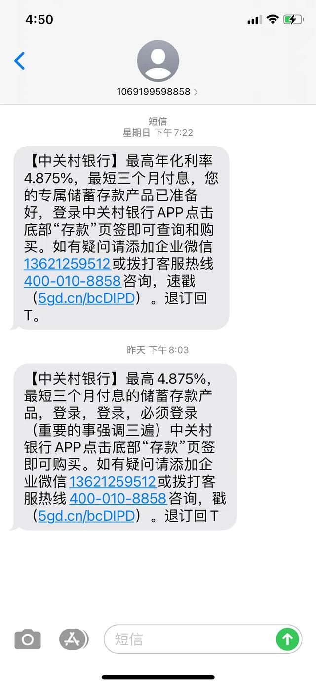 目前哪一家私营银行的存款（50万以内保本保息）利率较高？