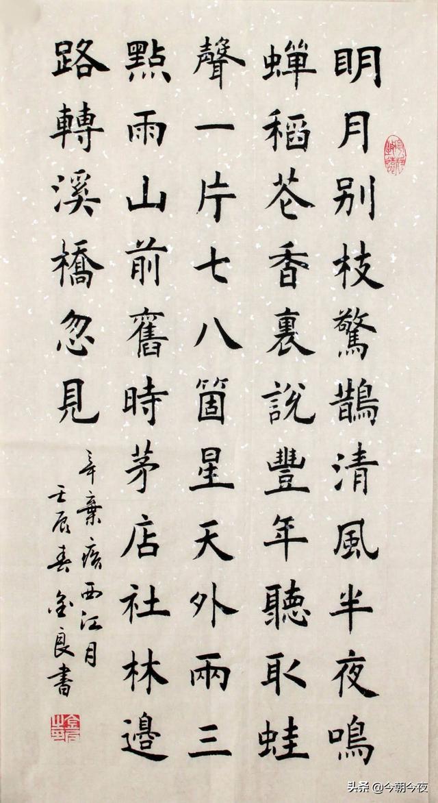 50个字的诗词毛笔楷书书法有哪些？