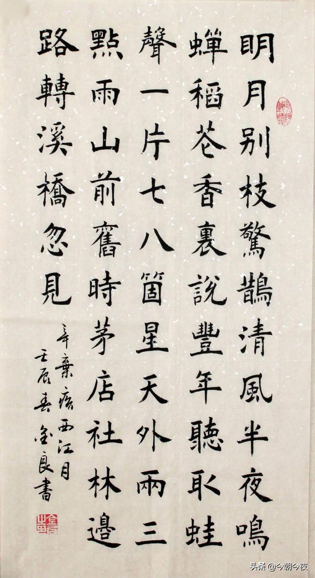 毛笔字古诗作品简单图片