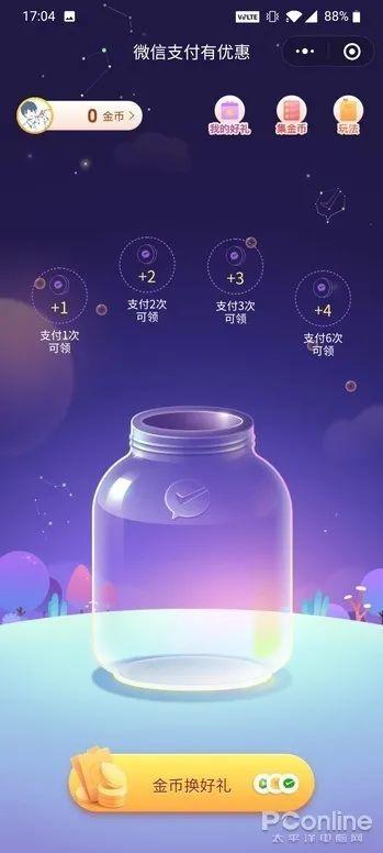 微信红包怎么提现不收费:不要支付密码如何提现微信红包里的钱？