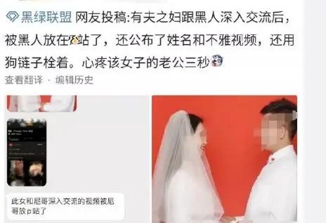 成都何兴丽照片老公是做什么的:成都一女子，婚内出轨黑人，视频和照片被传到网上，如何评价？