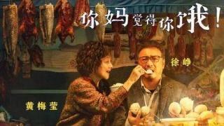 囧妈豆瓣评分:《囧妈》这部电影到底如何为什么评分越来越低