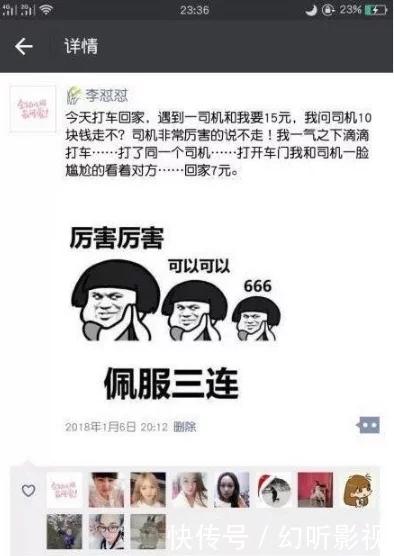 有哪些<a href=https://maguai.com/list/256-0-0.html target=_blank class=infotextkey>朋友圈</a>曾把你逗乐了