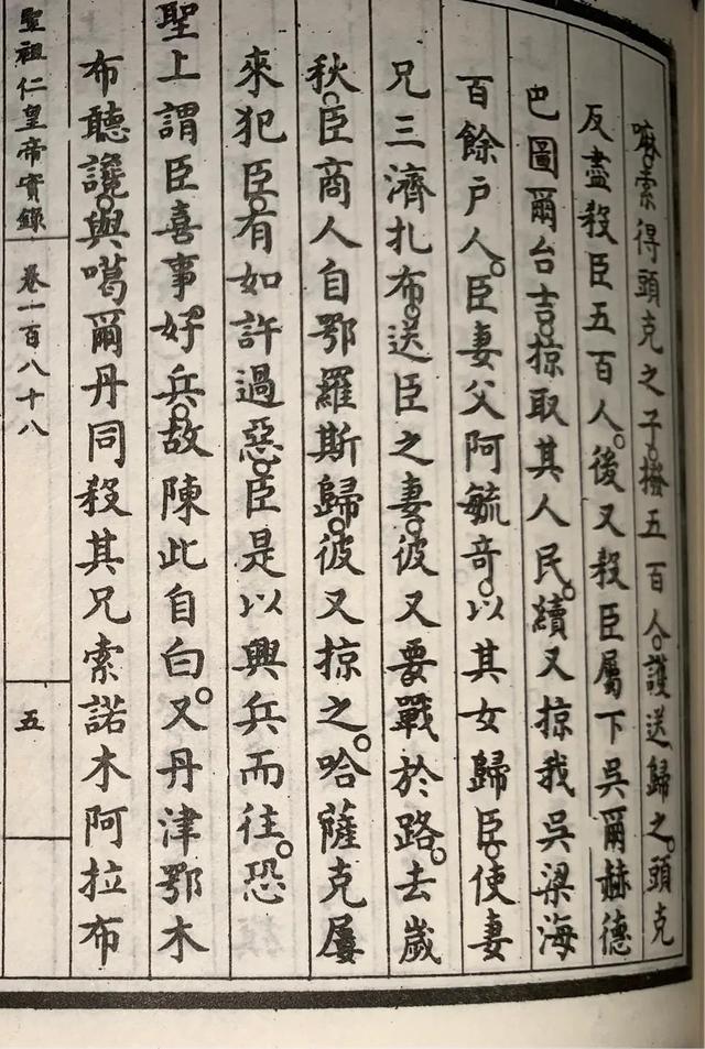 费扬古:准噶尔为什么要选择和清朝死磕，准噶尔西迁不行吗？