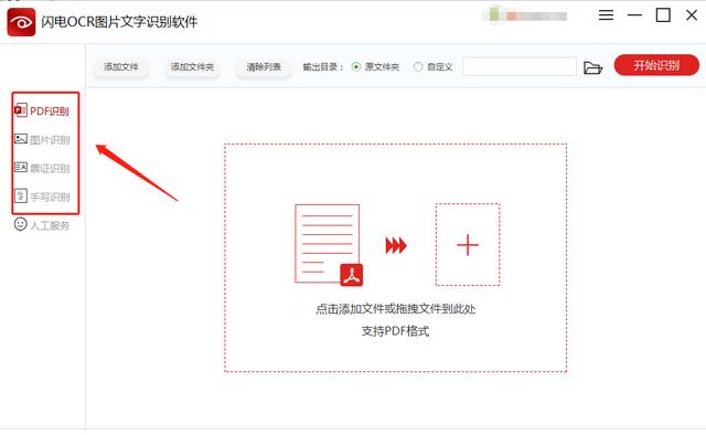jpg图片能转换成word文档吗？如何将jpg转换成word？
