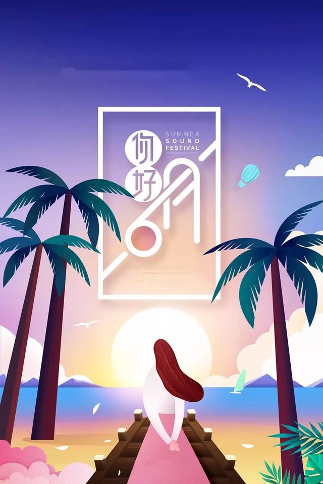 六月你好早安问候语正能量简短说说 6月你好配图