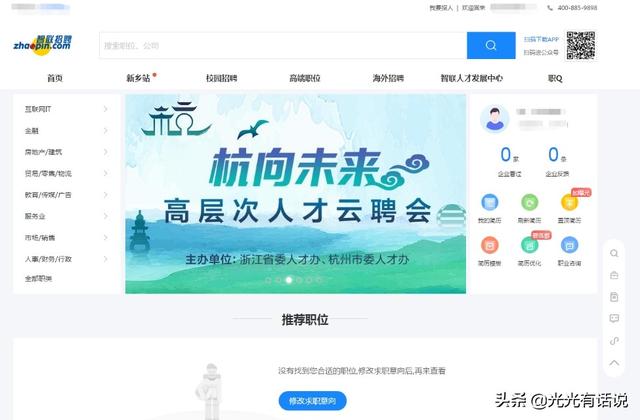 找工作平台哪个靠谱 找工作的app靠谱的有哪些