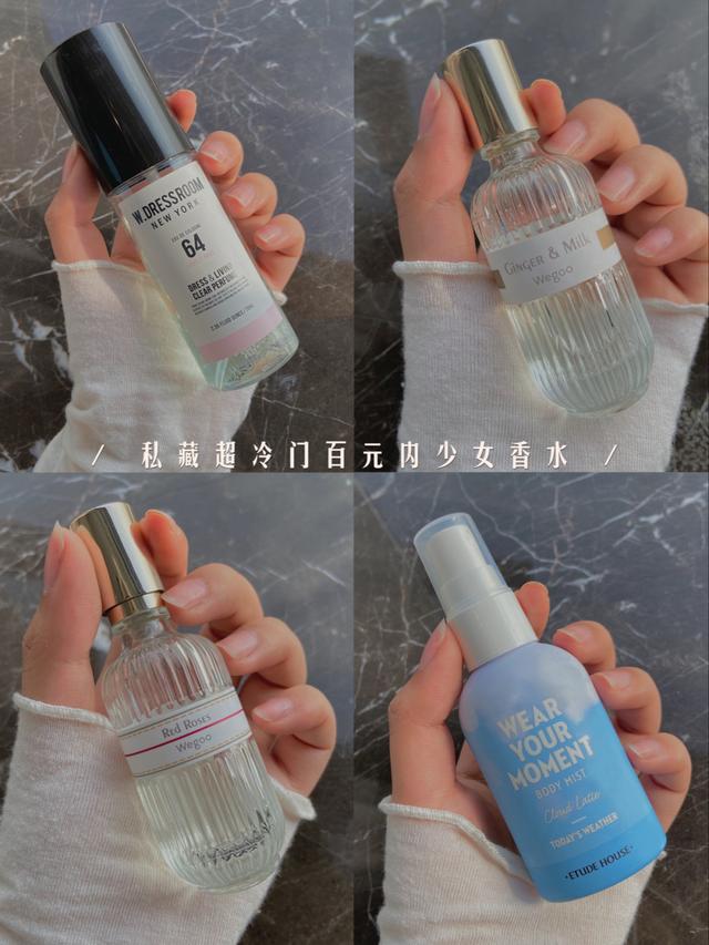 有什么适合十八九岁女孩子的香水？