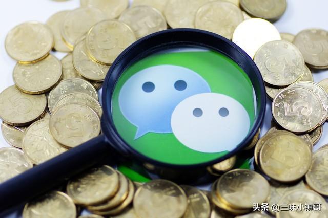 微信简单网名大全2021最新版的:微信中的“零钱通