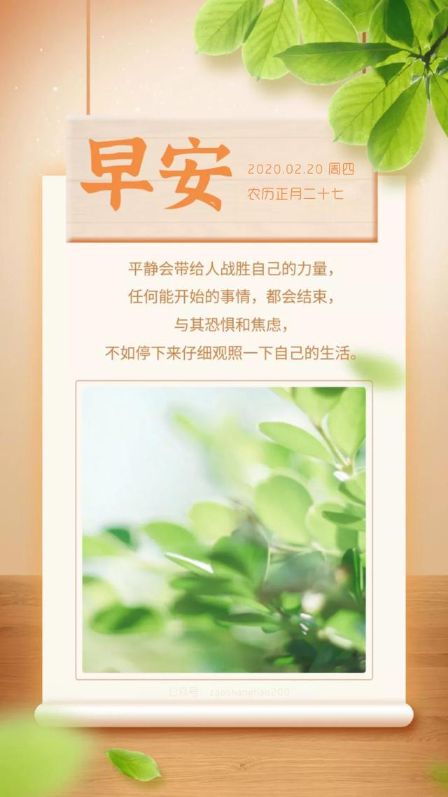 周四早安图片日签正能量：拙以勤劳弥补，执着成就建树