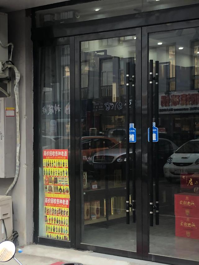 大街上高价收购茅台等名贵酒的人，他们的目的是什么？插图33