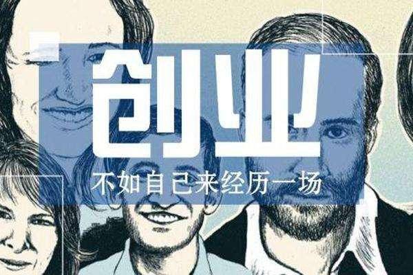 2018穷人创业项目:适宜在农村创业致富的项目有哪些？