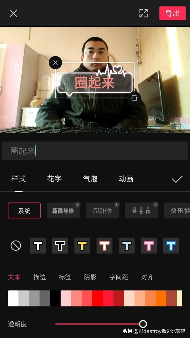 剪映怎么把字圈起来，类似于ps钢笔工具