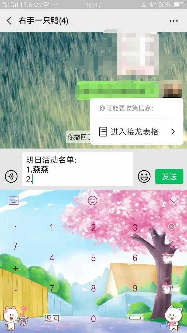 <a href=https://maguai.com/personal/ target=_blank class=infotextkey><a href=https://maguai.com/group/ target=_blank class=infotextkey>微信群</a></a>怎样发起接龙:<a href=https://maguai.com/personal/ target=_blank class=infotextkey><a href=https://maguai.com/group/ target=_blank class=infotextkey>微信群</a></a>接龙表格怎么设置？如何进行<a href=https://maguai.com/personal/ target=_blank class=infotextkey><a href=https://maguai.com/group/ target=_blank class=infotextkey>微信群</a></a>接龙？