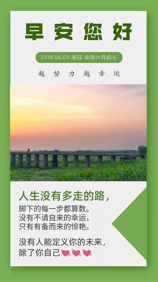 每日签早安周日：相信事在人为，也相信尽力无悔