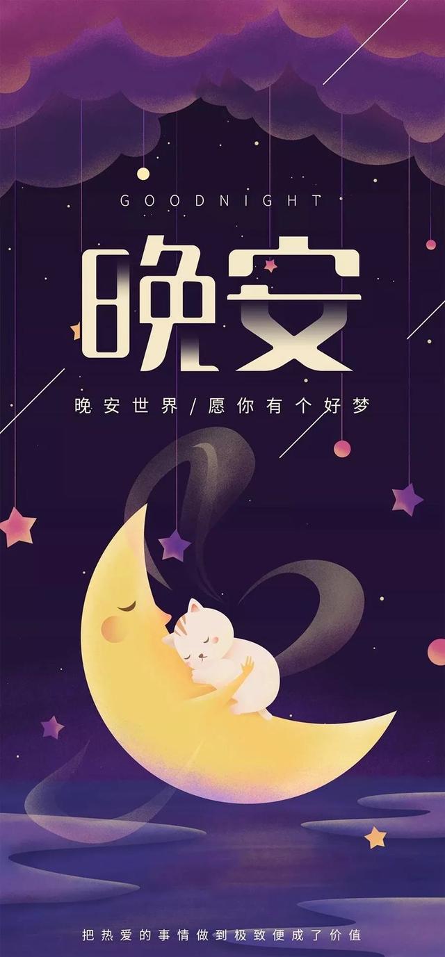 晚安心语一句话说说：再见一面吧，我把一见钟情还给你