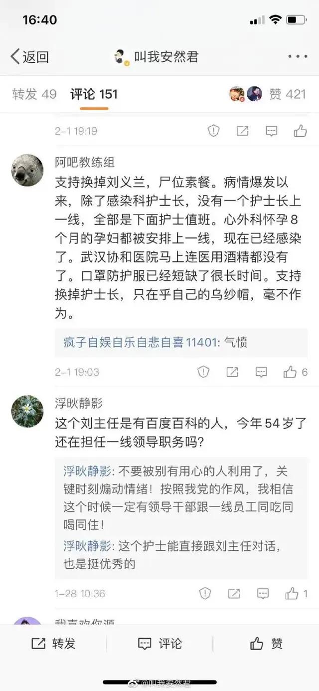 高岗事件真相:武汉护士为什么坠楼了？真相是什么？