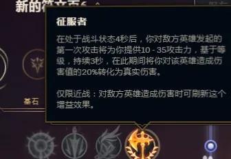 征服者双吸天赋怎么点？