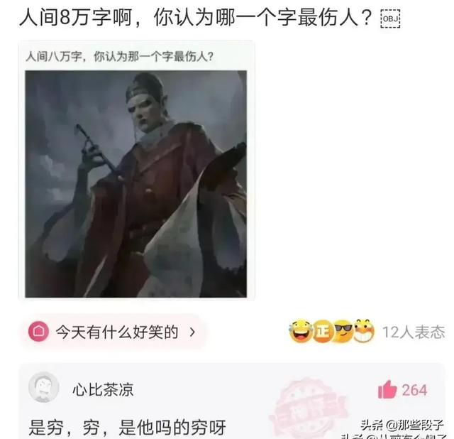 有哪些网络上你看见的爆笑神评