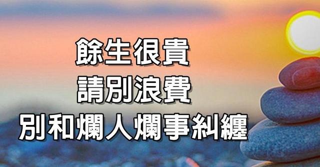 头条问答 - 对自己心态不正,总往别人身上泼脏水的人,可以原谅吗?