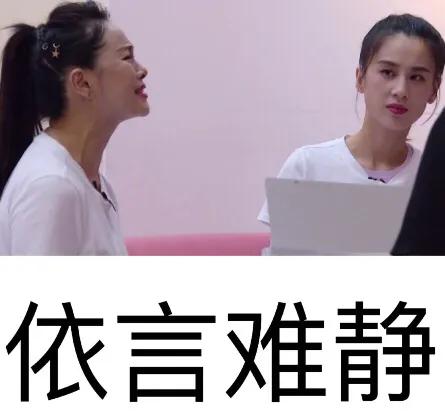 伊能静黄圣依张萌一组:乘风破浪的姐姐综艺节目中你最喜欢谁？