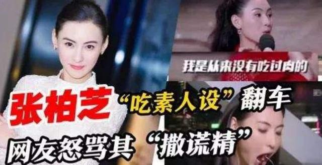 张柏芝被虐照:为什么说张柏芝的好妈妈人设，正在被自己一点点蚕食？