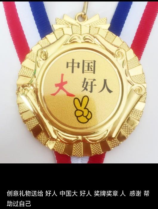 有人说总是觉得遇不到好人的人,那是因为自己还不够好,对此你怎么看？