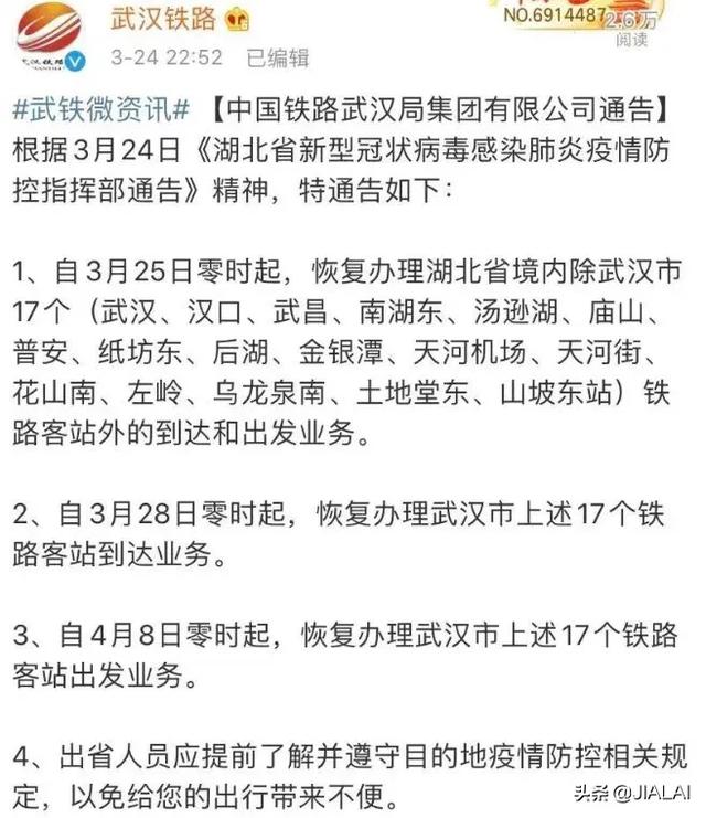 低风险区身份证地址是武汉的如何出省？