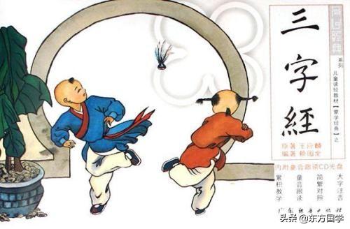 三字经诵读与解析,《三字经》是一本什么样的书？
