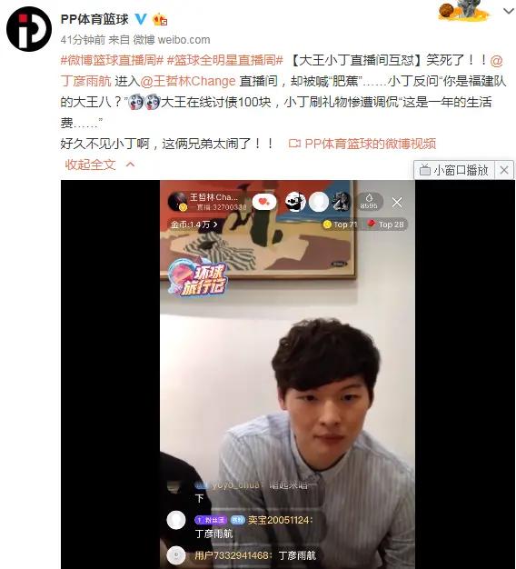 小犬当家在线:王哲林直播在线“讨债”，为何声称丁彦雨航欠他两个亿？