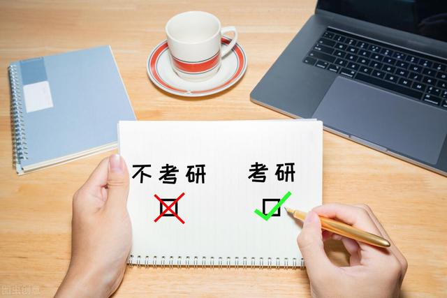 2022考研会更“内卷”吗，该如何应对