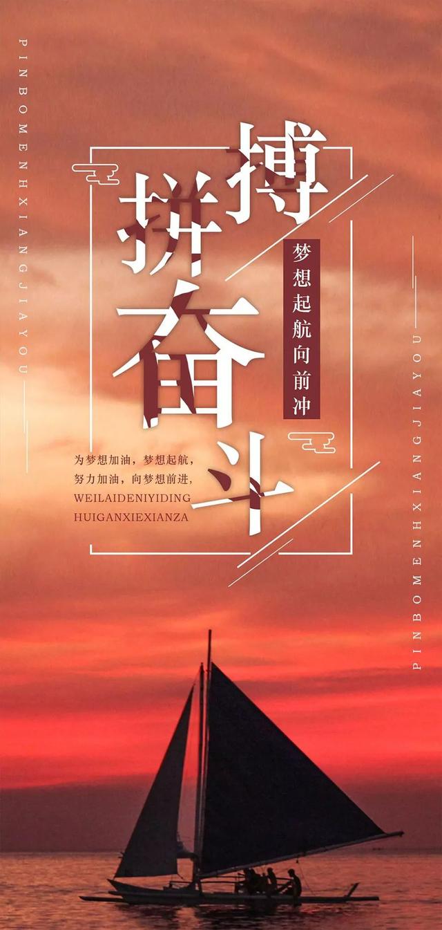 朋友圈早安说说正能量图片，用努力助推梦想，用奋斗击退拖延