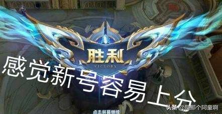 你有没有感觉《王者荣耀》排位场次越多,则越会被制裁？