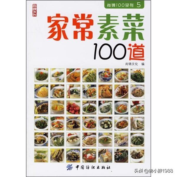 头条问答 一日二餐均按菜谱程序做饭吃 可操作性强吗 最大的难点在哪儿 清新梦想家0的回答 0赞