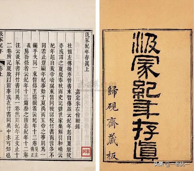 古本《竹书纪年》的可信度有多高？