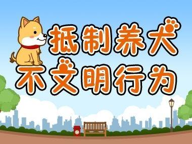 狗狗狂吠救老人性命:狗狗有狂吠病为什么还这么多人养？