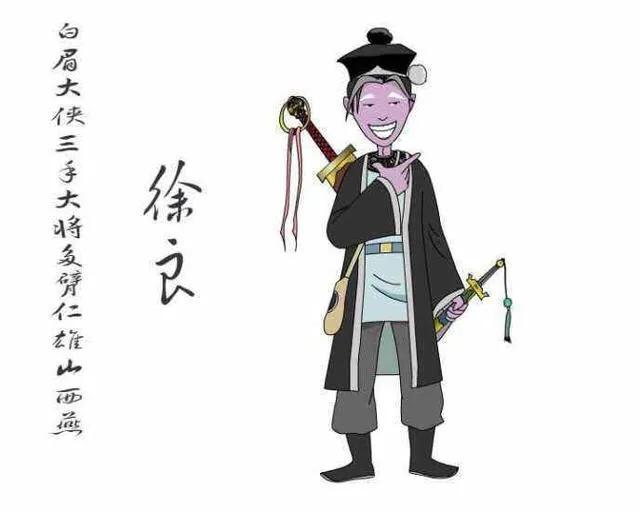 白眉大侠龙云凤喜欢徐良吗_白眉大侠白云瑞武功排名