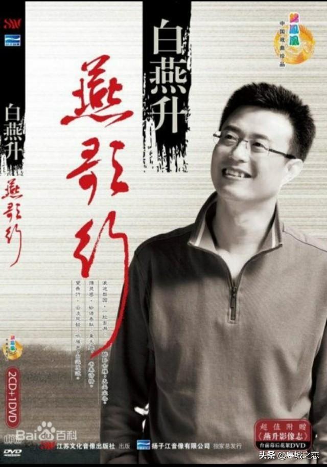 白燕升个人演唱会:张云雷相声段子中提到的张火丁是谁为什么有人说她是一个“谜”